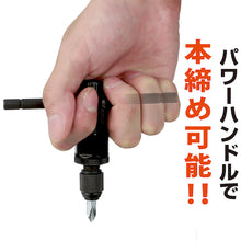 Load image into Gallery viewer, 6.35mm Hex Shank Ratchet handle  DZ-51  ENGINEER
