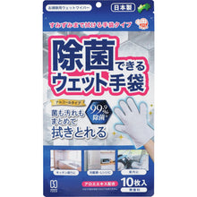 Load image into Gallery viewer, Wet gloves that can be sterilized  E00006  Nadefuku
