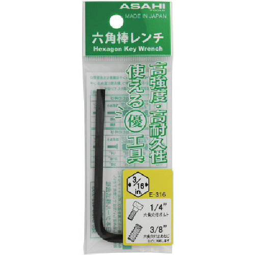 Hexagon Key Wrench  E-116  ASH