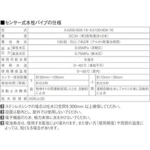 Load image into Gallery viewer, EA100-60X-16  SANEI
