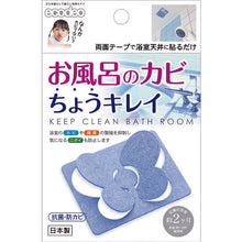 Load image into Gallery viewer, Antibacterial Anti-Mold Paper Card  E-B1B  TAIYO
