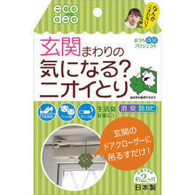 Load image into Gallery viewer, Antibacterial Anti-Mold Paper Card  E-E1G  TAIYO
