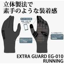 Load image into Gallery viewer, Anti-Slip Gloves EXTRA GUARD EG-011 RUNNING  EG-010-L  Towaron
