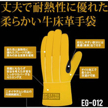 Load image into Gallery viewer, Cow Split Leather Gloves  EG-012  Towaron
