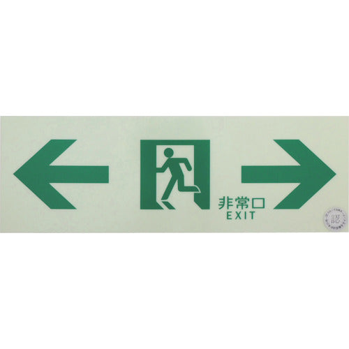 Emergency Exit Guidance Sign Passageway  EGS1030-B  TRUSCO