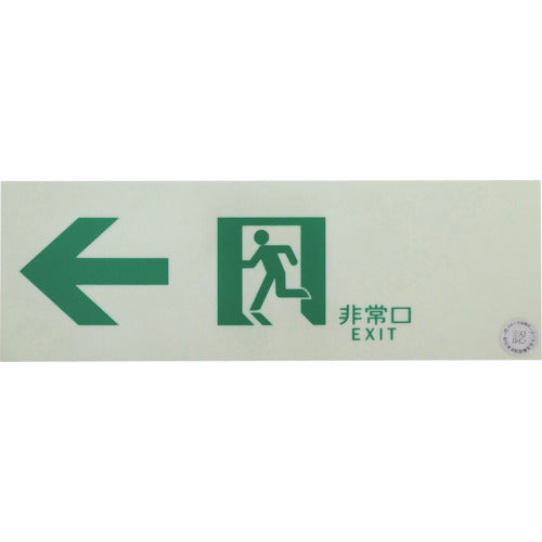 Emergency Exit Guidance Sign Passageway  EGS1030-L  TRUSCO