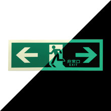 Load image into Gallery viewer, Emergency Exit Guidance Sign Passageway  EGS1236-B  TRUSCO
