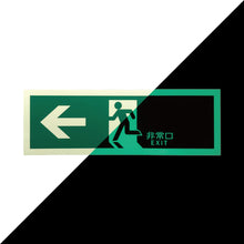 Load image into Gallery viewer, Emergency Exit Guidance Sign Passageway  EGS1236-L  TRUSCO
