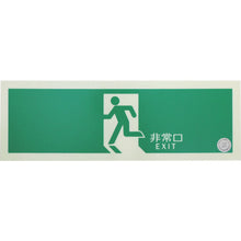 Load image into Gallery viewer, Emergency Exit Guidance Sign Passageway  EGS1236-N  TRUSCO
