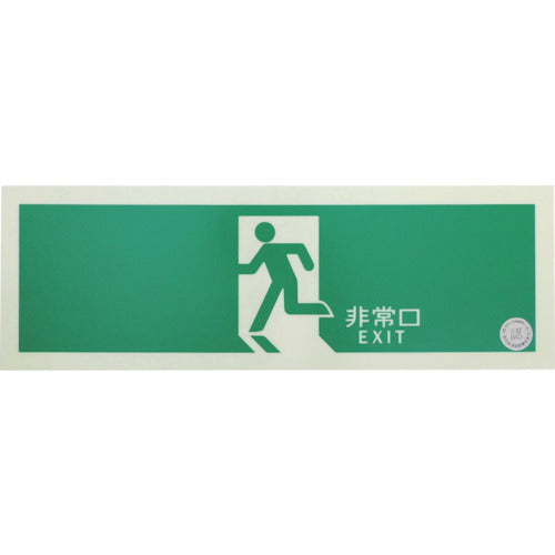 Emergency Exit Guidance Sign Passageway  EGS1236-N  TRUSCO