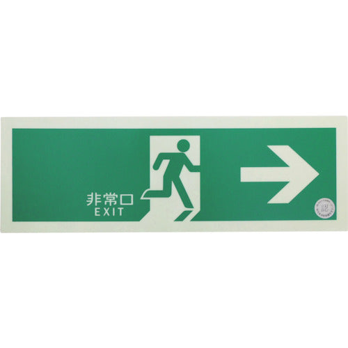 Emergency Exit Guidance Sign Passageway  EGS1236-R  TRUSCO