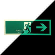 Load image into Gallery viewer, Emergency Exit Guidance Sign Passageway  EGS1236-R  TRUSCO
