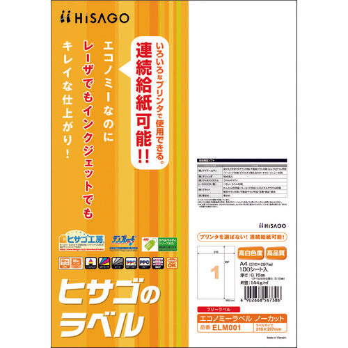 Printer Label Seal  ELM001  HISAGO