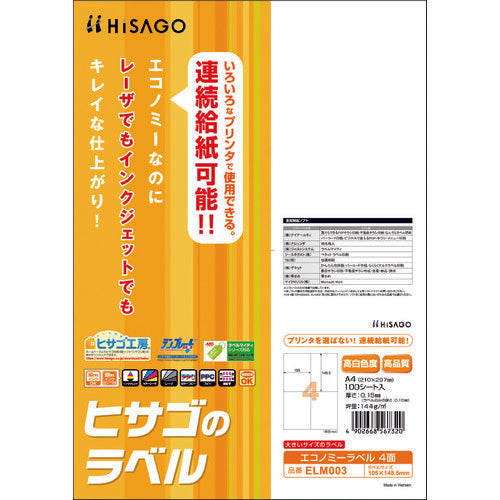 Printer Label Seal  ELM003  HISAGO