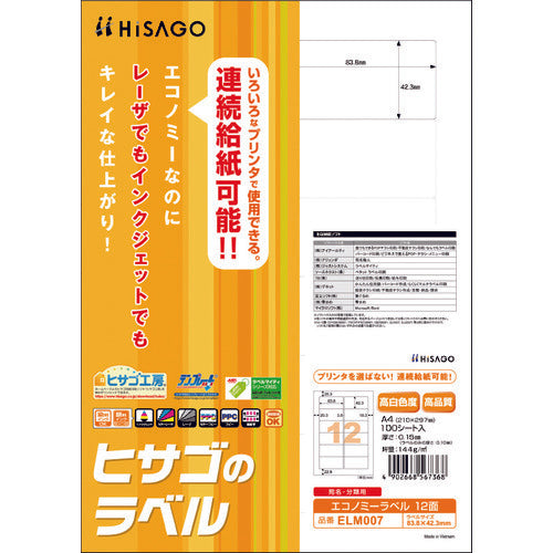 Printer Label Seal  ELM007  HISAGO