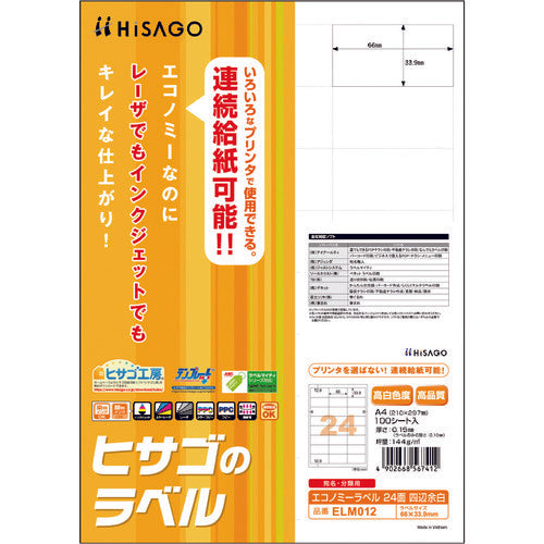 Printer Label Seal  ELM012  HISAGO