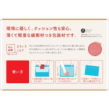 Load image into Gallery viewer, Paper Net Envelope  ENA150P  Imura Envelope
