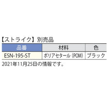 Load image into Gallery viewer, Non-Magnetic Touch Latch  140-014-075  SUGATSUNE
