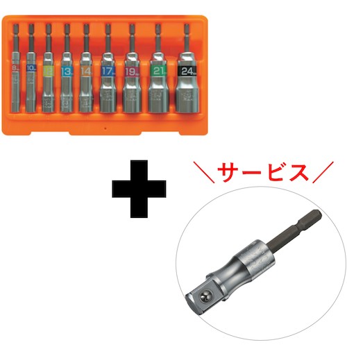 STRONG BIT SOCKET SET  ETS824STR  TOP