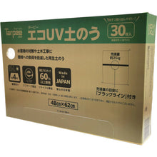 Load image into Gallery viewer, Ecology UV Sand Bag  81012050011048062  HAGIHARA
