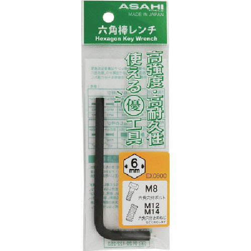 Hexagon Key Wrench  EX0890  ASH