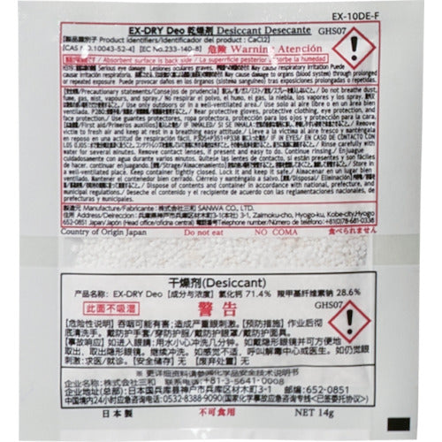 The Ultimate Desiccant EX-DRY Deotype  EX-10DE-F  SANWA