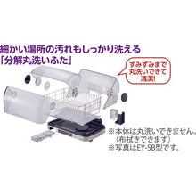 Load image into Gallery viewer, Dish Dryer  EY-SB60-ｽﾃﾝﾚｽｸﾞﾚｰ  ZOJIRUSHI

