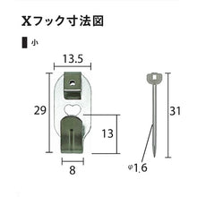 Load image into Gallery viewer, Stainless X Hook Ssize  F-0001  FUKUIKINZOKUKOUGEI
