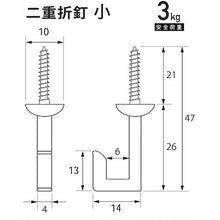 Load image into Gallery viewer, Hanging Hook  F-0033  FUKUIKINZOKUKOUGEI
