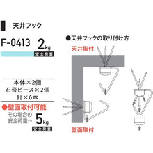Load image into Gallery viewer, Ceiling Hook  F-0413  FUKUIKINZOKUKOUGEI
