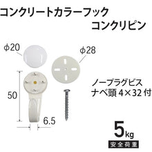 Load image into Gallery viewer, Color Hook  F-0833  FUKUIKINZOKUKOUGEI
