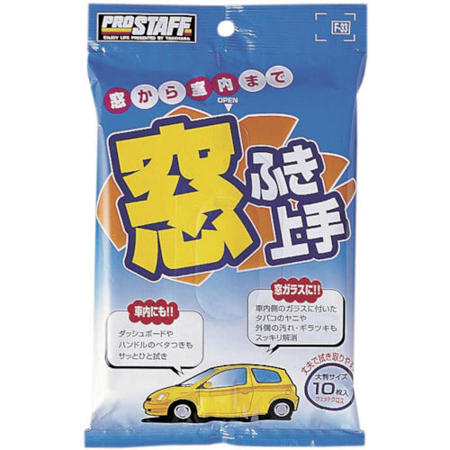 Windshield Cleaning Wipes Madofuki Jozu  F-33  PROSTAFF