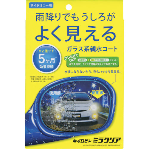 Hydrophilic Agent for Side Mirror Kiiro-Bin  F-57  PROSTAFF