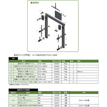 Load image into Gallery viewer, Sliding Chuck(Gate-Shaped)  FCK1-0000  eins
