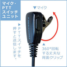 Load image into Gallery viewer, Earphone Microphone  FH-23F  F.R.C.
