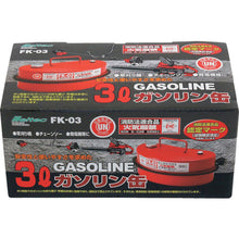 Load image into Gallery viewer, Gasoline Carrying Can  FK-03  Meltec
