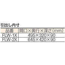 Load image into Gallery viewer, Shelf for Flex Wagon  FLW-2XW  TRUSCO
