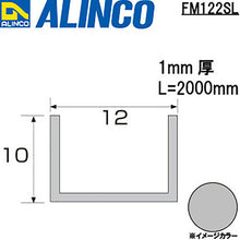 Load image into Gallery viewer, Alminium  FM122SL  ALINCO
