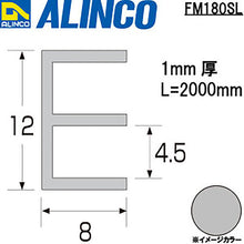 Load image into Gallery viewer, Alminium  FM180SL  ALINCO
