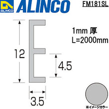 Load image into Gallery viewer, Alminium  FM181SL  ALINCO
