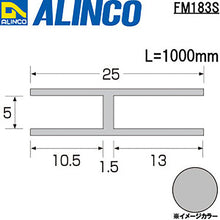 Load image into Gallery viewer, Alminium  FM183S  ALINCO
