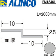 Load image into Gallery viewer, Alminium  FM184SL  ALINCO
