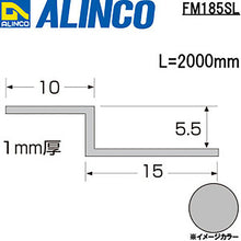 Load image into Gallery viewer, Alminium  FM185SL  ALINCO
