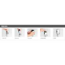 Load image into Gallery viewer, Flush Man  FM6T-S  MINAMISAWA

