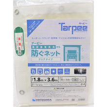 Load image into Gallery viewer, tarpee protect mesh sheet(clear)  7000562F000018027  HAGIHARA
