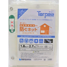 Load image into Gallery viewer, tarpee protect mesh sheet(strong)  7000563F300018027  HAGIHARA
