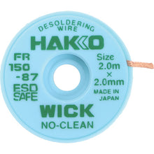 Load image into Gallery viewer, HAKKO WICK &lt;NO CLEAN&gt; 2MX2MM  FR150-87  HAKKO
