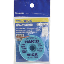 Load image into Gallery viewer, HAKKO WICK &lt;NO CLEAN&gt; 2MX2.5MM  FR150-88  HAKKO
