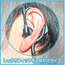 Load image into Gallery viewer, Earphone Microphone  FR-20EM  F.R.C.
