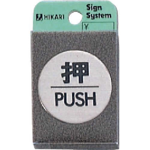 Sign Plate  FS49-1  HIKARI